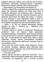 Шантарам . Зображення №12