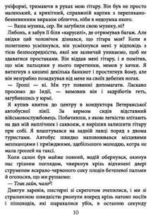 Шантарам . Зображення №12