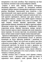 Шантарам . Зображення №13