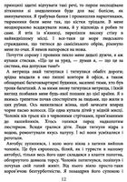 Шантарам . Зображення №14