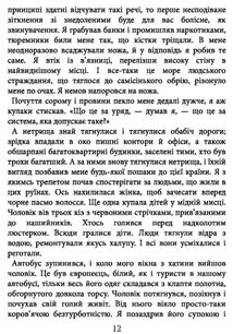 Шантарам . Зображення №14