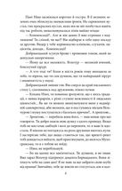 Професор Вільчур. Зображення №3