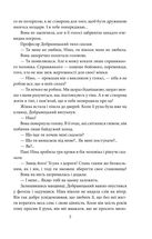 Професор Вільчур. Зображення №4