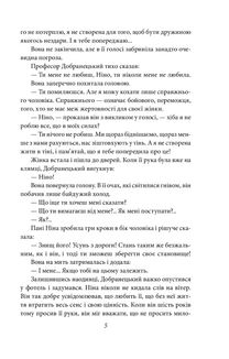 Професор Вільчур. Зображення №4