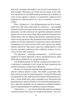 Професор Вільчур. Зображення №7