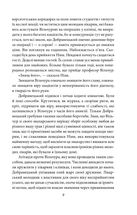 Професор Вільчур. Зображення №8