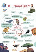 Читанка-Ч0МУчка 8+. Image №3