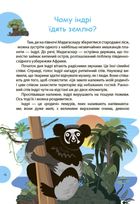 Читанка-Ч0МУчка 8+. Image №4
