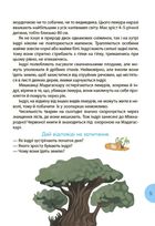 Читанка-Ч0МУчка 8+. Image №5
