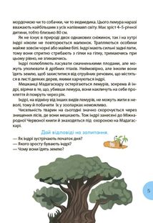 Читанка-Ч0МУчка 8+. Image №5