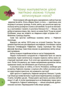Читанка-Ч0МУчка 8+. Image №6