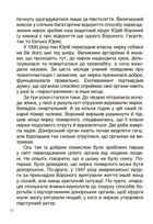 Відкриття та винаходи, які українці подарували світу. Розповіді для дітей. Image №8