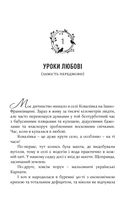Богові не все одно. 31 історія про надію. Image №3