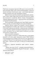 Богові не все одно. 31 історія про надію. Image №5