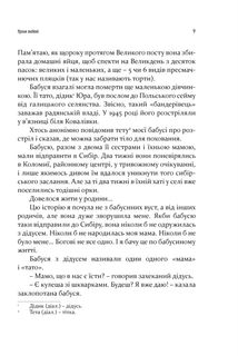 Богові не все одно. 31 історія про надію. Image №5