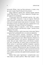 Богові не все одно. 31 історія про надію. Image №4