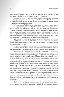 Богові не все одно. 31 історія про надію. Image №4