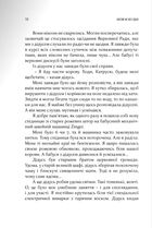 Богові не все одно. 31 історія про надію. Image №6