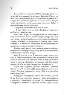 Богові не все одно. 31 історія про надію. Image №6