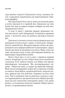 Богові не все одно. 31 історія про надію. Image №8