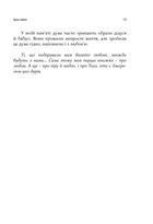 Богові не все одно. 31 історія про надію. Image №10