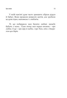 Богові не все одно. 31 історія про надію. Image №10