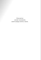 Богові не все одно. 31 історія про надію. Image №2