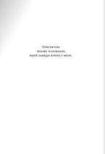 Богові не все одно. 31 історія про надію. Image №2