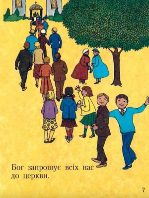 Молитовник "Ангел Хоронитель" — Світлана Янів, фото 9