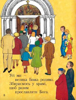 Молитовник "Ангел Хоронитель" — Світлана Янів, фото 10