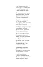 Княжа Україна. Поезії поза збірками . Image №3