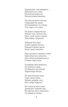 Княжа Україна. Поезії поза збірками . Image №5