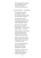 Княжа Україна. Поезії поза збірками . Image №7