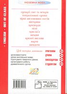 Out-of-class english/Англійська пiсля урокiв. Forms/класи 5-11. Зображення №2