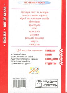 Out-of-class english/Англійська пiсля урокiв. Forms/класи 5-11. Зображення №2
