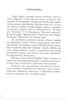 Out-of-class english/Англійська пiсля урокiв. Forms/класи 5-11. Зображення №3