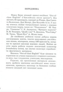 Out-of-class english/Англійська пiсля урокiв. Forms/класи 5-11. Зображення №3