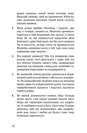 Молимося з ченцями гори Афон — Ален Дюрель, фото 7