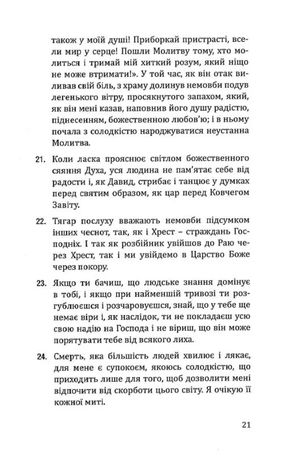 Молимося з ченцями гори Афон — Ален Дюрель, фото 10
