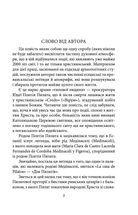 Quid est veritas? (Що є істина?). Image №3