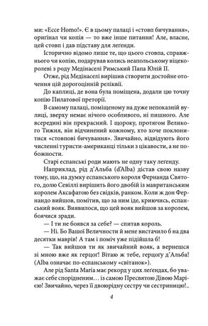 Quid est veritas? (Що є істина?) — фото 6