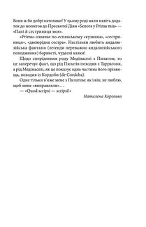 Quid est veritas? (Що є істина?). Image №5