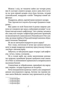 Quid est veritas? (Що є істина?). Image №7