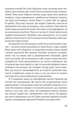 Про покликання людини. Роздуми і свідчення — Владика Венедикт Алексійчук, фото 11