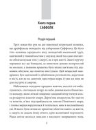 Неприродні причини. Image №2