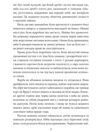 Неприродні причини. Image №3