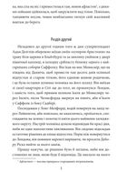Неприродні причини. Image №4