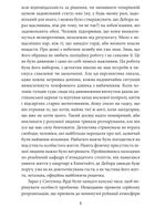 Неприродні причини. Image №5