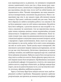 Неприродні причини. Image №5