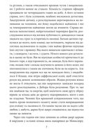 Неприродні причини. Image №6
